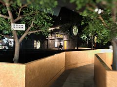 -香市公园-中国沉香文化博物馆