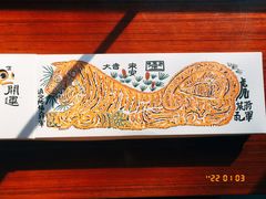 开运方糕-阮大兴糕团(日月光中心店)