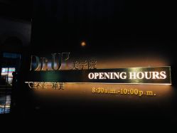 -Dr.U博士医疗美容医院