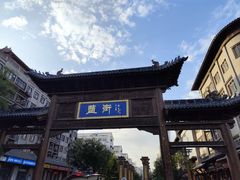 -河东池盐文化博览园