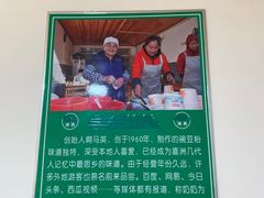 -啊马英豌豆粉