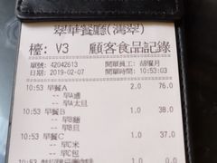 账单-翠华餐厅(湾仔店)