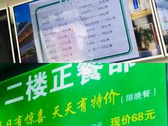 -老磁器口豆汁店(天坛店)