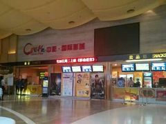 android_upload_pic-中影国际影城(建军路金鹰购物中心店)