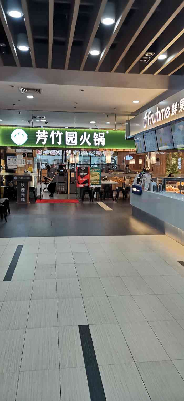 芳竹园火锅(乐宾店"好几次来芳竹园了 味道啥都不用说 还有自.