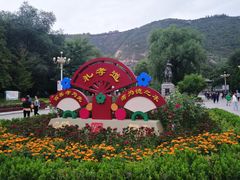 -五泉山公园