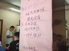 -小龙大肉面馆