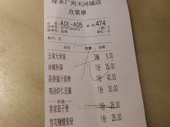 -绿茶餐厅(广州天河城店)