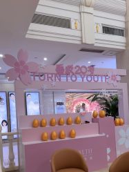 -禾丽康美医疗美容医院