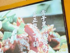 -富正毅三下锅·湘西韵味(天门山索道店)
