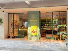 -So Acai(天河店)