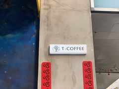 -T-COFFEE(长江花园店)