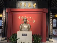 -蔡元培故居