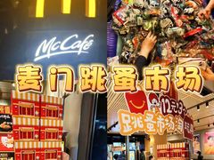 -麦当劳(中山公园龙之梦店)