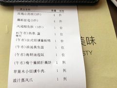 -三利音·东方司宴(外滩店)