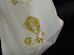 -点都德(水贝IBC店)