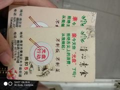 -清心素食自助餐厅(夫子庙店)