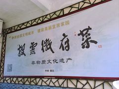 -披云山庄