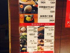 菜单-一兰拉面(池袋店)