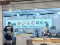 -大学城夜市