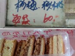 -中关村茶点
