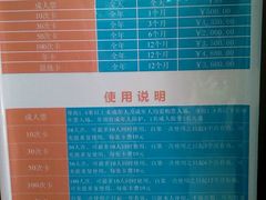 价格表-美利康·达兹游泳馆(世博花园店)