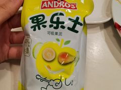 果泥-宜家·瑞典风味餐厅(海达南街店)