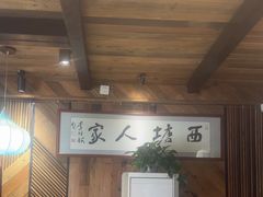 -西塘人家•黑金冠本地好店