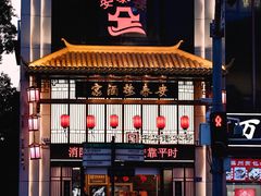 -安泰楼·佛跳墙创始人·传统闽味早茶·酒楼(三坊七巷闽菜地标店)