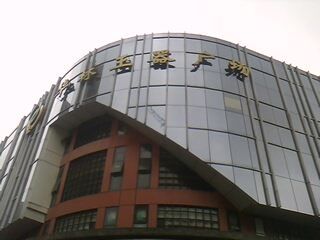 -华林国际玉器城(康王中路)