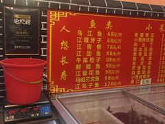 -王老六铁锅炖鱼(圣亚海洋店)