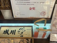 -成川茶店·潮汕工夫浓茶(万象店)