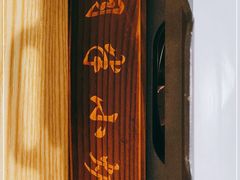 门面-月半小炉焖烤