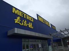 -凯德广场(埃德蒙顿路店)