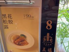 -小榄人家酒楼(民安店)