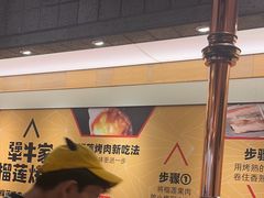 -犟牛家·榴莲烤肉(五棵松店)