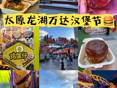 -万达广场(龙湖店)