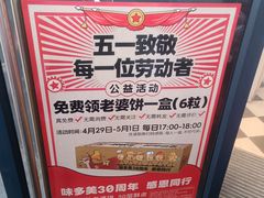 -味多美蛋糕(通州店)