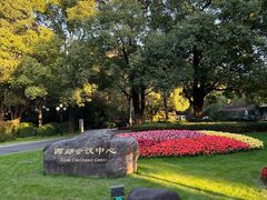 -西郊宾馆·1921餐厅