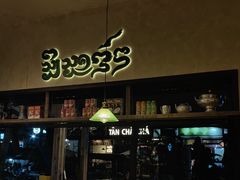 -婉泰·特色小吃·舂鸡脚(告庄二店)