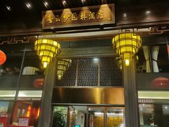 -香云轩·顺德菜(香云纱园林酒店店)
