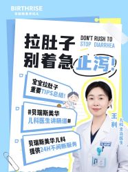 -杭州贝瑞斯美华妇儿医院·早孕·产检·儿科