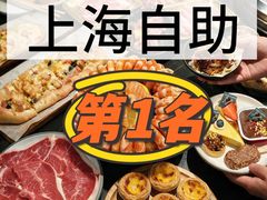 -東盛炭烤自助料理(浦东文峰广场店)