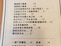 -禾气食店