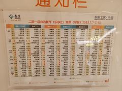 -泰康之家·申园