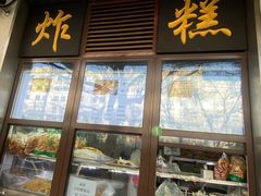 -牛街洪记小吃店(牛街店)