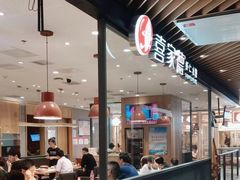 -喜家德虾仁水饺(方庄店)