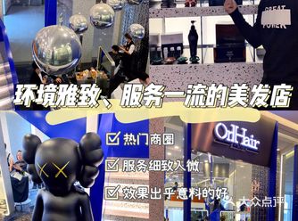 正弘城服务、环境、性价比一流，林更新最爱的美发店，你不来吗？