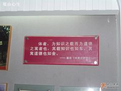 -湖南省立第一师范学校旧址