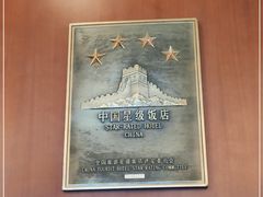 -天伦松鹤大饭店·欣妮咖啡